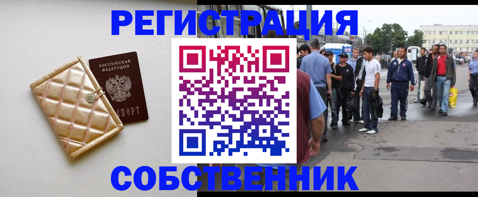 прописка регистрация в Краснодарском крае