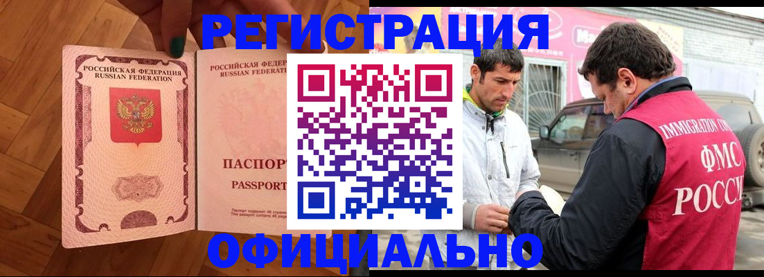 прописка ребенка в Краснодарском крае