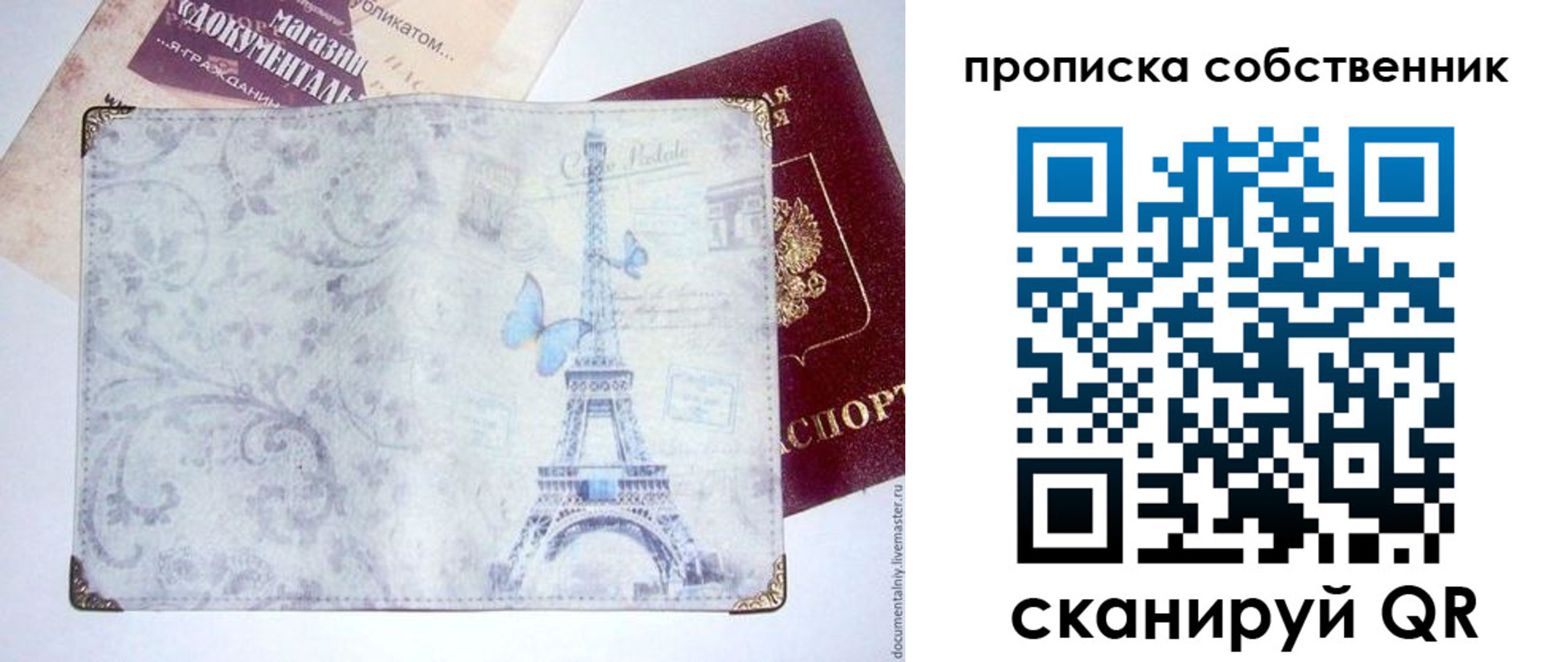 временная прописка в Краснодарском крае