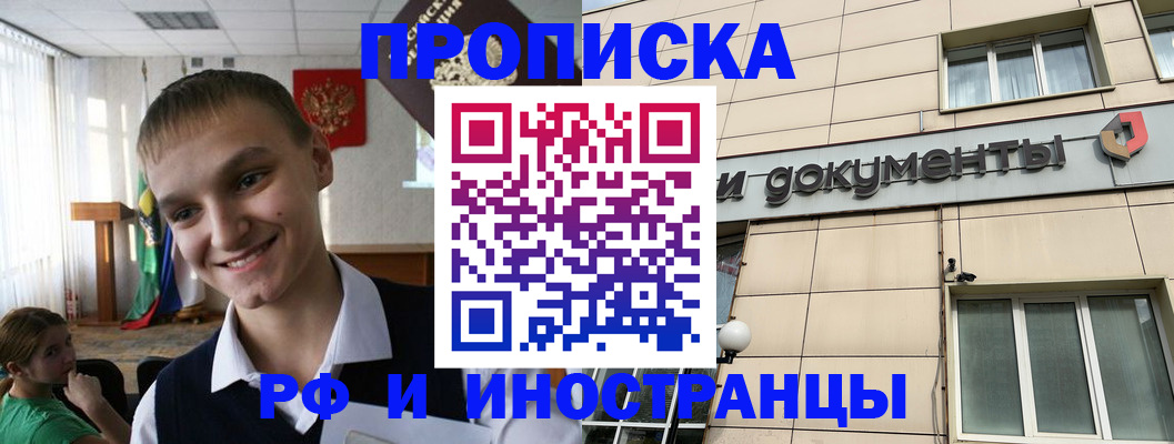 прописка в квартире в Краснодарском крае