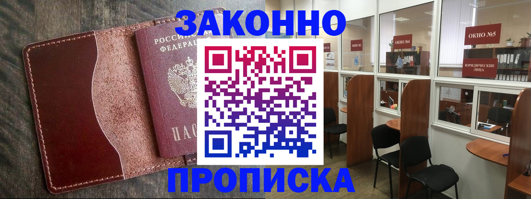 миграционный учет в Краснодарском крае