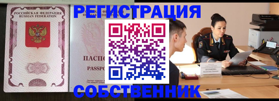 временная регистрация поиск в Краснодарском крае