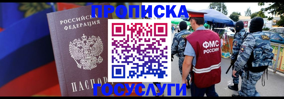 регистрация в Краснодарском крае